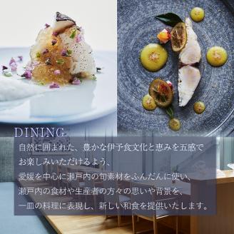 旅行 瀬戸内リトリート 青凪 by 温故知新 宿泊ギフト券（100,000円分）旅行 宿泊 観光 チケット 券 愛媛県松山市 愛媛県 松山市 愛媛 松山 常温 常温便 常温配送 常温発送