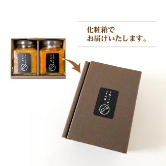 高級 コンフィチュール 「うれしいね そうだね。」 ２個 セット