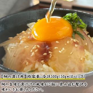 【定期便】松山海鮮セット 鯛の漬け丼 しらす ねぎとろ 愛媛県 松山市 海鮮 魚介 新鮮ねぎとろ,まぐろ,ねぎとろ
