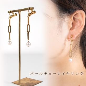 パールチェーンイヤリング/ピアス