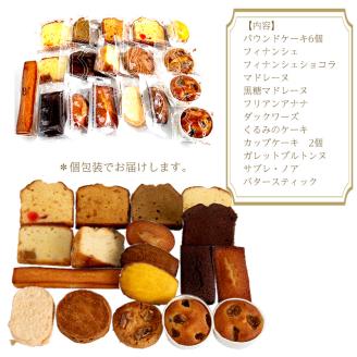 Sweet Collection ラ・ブランシュ スウィートコレクション 18個入