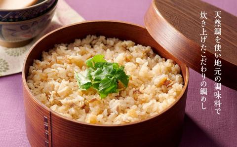 北条鯛めし（250g×6個セット）