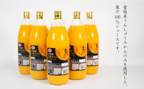 ジュース POM 愛媛みかんストレート飲料 飲み物 ジュース 愛媛県 松山市