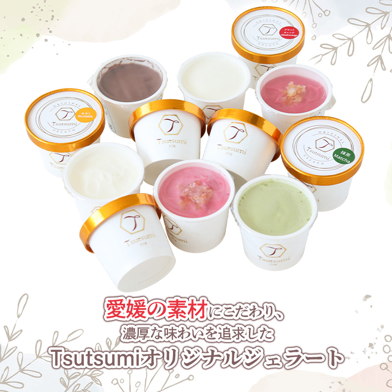 ジェラート 6 個セット｜スイーツ  ギフト プレゼント お菓子 おやつ 贈り物 ギフトおすすめ 愛媛 松山