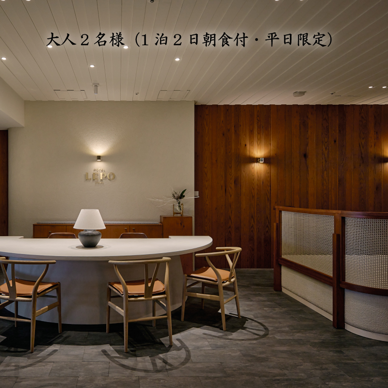 旅行 HOTEL LEPO CHAHAL ペア宿泊券 ( 平日限定 )旅行 宿泊 観光 チケット 券 愛媛県松山市 愛媛県 松山市 愛媛 松山 常温 常温便 常温配送 常温発送