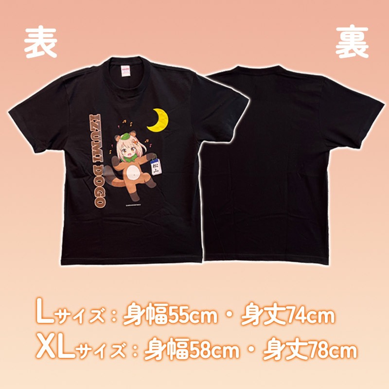温泉むすめ 「狸いずみんTシャツ」 XLサイズ 道後泉海 どうごいずみ 温泉むすめ おんせんむすめ 道後 愛媛県 松山市 XLサイズ