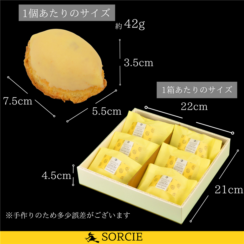 【着日指定可】焼き菓子 ギフト レモンケーキ 6個入 【 手提げ袋付 】 スイーツ 個包装 | デザート ケーキ お菓子 洋菓子 冷凍 着日指定 お誕生日 誕生日 ギフト お祝い 愛媛県 松山市 6個入り
