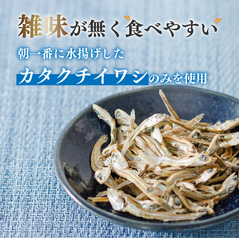 【愛媛県産】塩無添加 食べる 小魚 セット （70g×3袋） | おやつ お菓子 小魚 さかな カルシウム 漁期限定 しお無添加 栄養食 健康 美容 栄養豊富 おつまみ お酒 にも合う こざかな 魚 小分け パック 海の幸 海産物 魚介類 家庭用 おさかな お取り寄せ 送料無料 食品 人気 おすすめ 国産 国内産 愛媛県 松山市 3袋