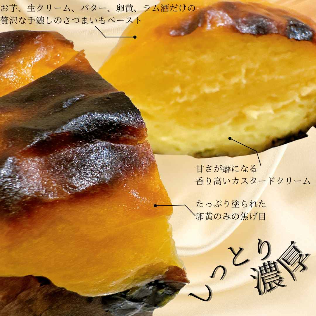 【大人気愛媛のケーキ屋さんが作る】 スイートポテト | スイートポテト おいも お芋 スイーツ お菓子 おかし 冷蔵 おやつ 手作り 贈り物 子ども 人気 誕生日 贈答 お祝い おすすめ プレゼント ギフト 愛媛県 松山市