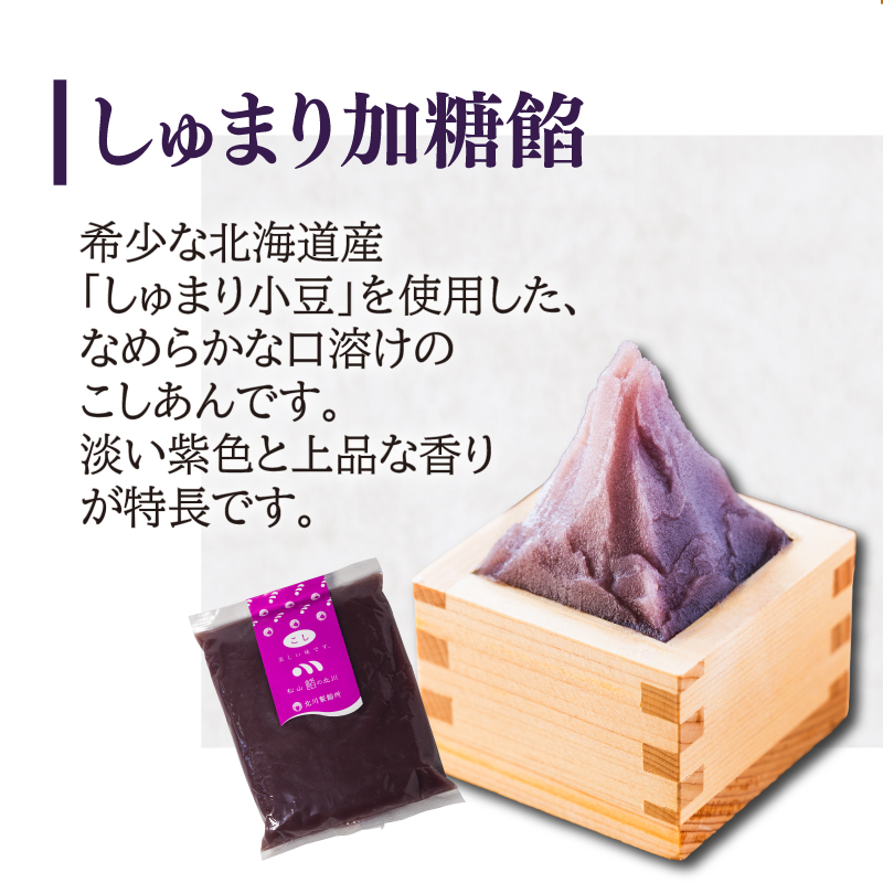 きたがわ屋こだわり餡2個セット 白餡 2個 | あんこ こしあん 粒あん 白あん 和菓子 餡子 和スイーツ あんこスイーツ 手作りあんこ 老舗あんこ 伝統製法 国産小豆 おはぎ たい焼き あんこ どら焼き あんこ あんぱん 和菓子 あんこ おすすめ 愛媛県 松山市 白餡×2