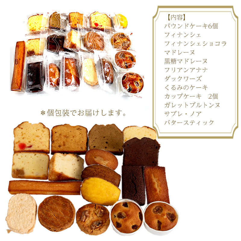 Sweet Collection ラ・ブランシュ スウィートコレクション 18個入