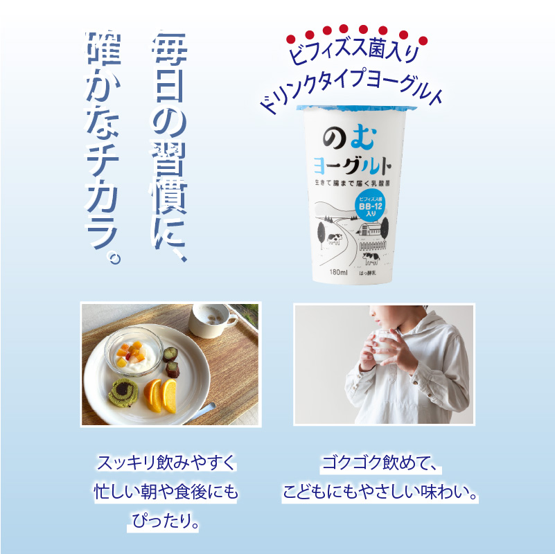 180ml のむヨーグルト 9 本入 | ヨーグルト 飲むヨーグルト 飲み物 詰め合わせ のむよーぐると セット ドリンク ドリンクタイプ 朝食 飲料 お取り寄せ 愛媛県 松山市 180ml-9本 ¥5,000