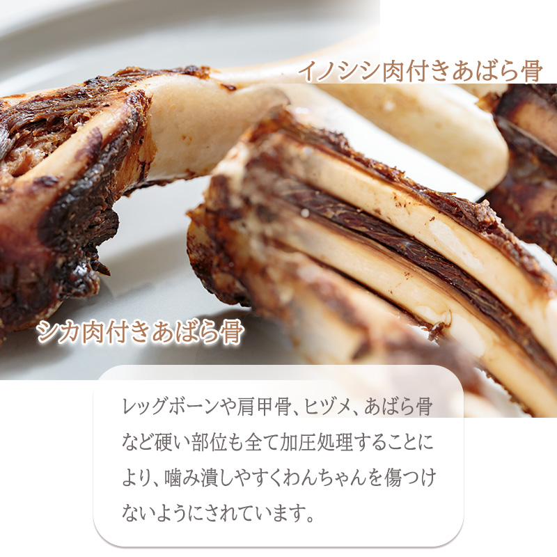 【イノシシ・中型犬用】ロヴァリのジビエおやつ いろいろお試しセット（ 愛犬 ジビエ おやつ ご褒美 イノシシ シカ 猪 鹿 中型犬 シニア犬  保存料不使用  愛媛 松山 ） イノシシ・中型犬用