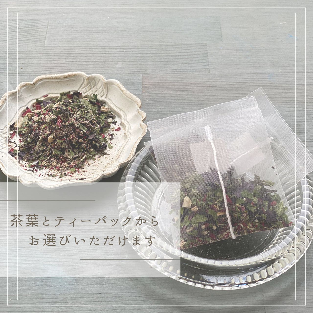 【茶葉】朝・昼・夜のハーブティーセット   マダムロミ（ ハーブ ノンカフェイン リラックス   栽培期間中 農薬不使用 化学肥料不使用   愛媛 松山） 【MDR001_leaf】 茶葉