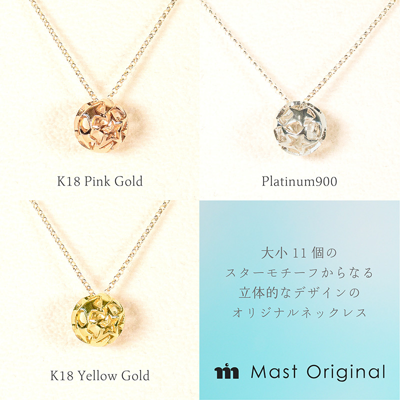 スタークリスタル Pt900 ネックレス ジュエリー ギフト プレゼント アクセサリー Pt900