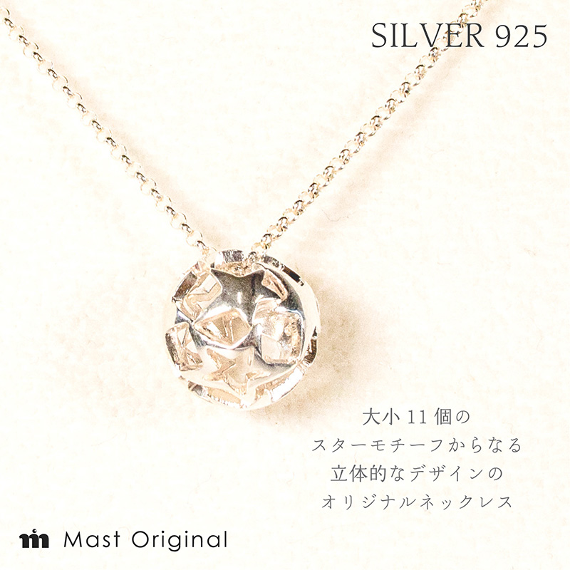 スタークリスタル SV925 ネックレス ジュエリー ギフト プレゼント アクセサリー