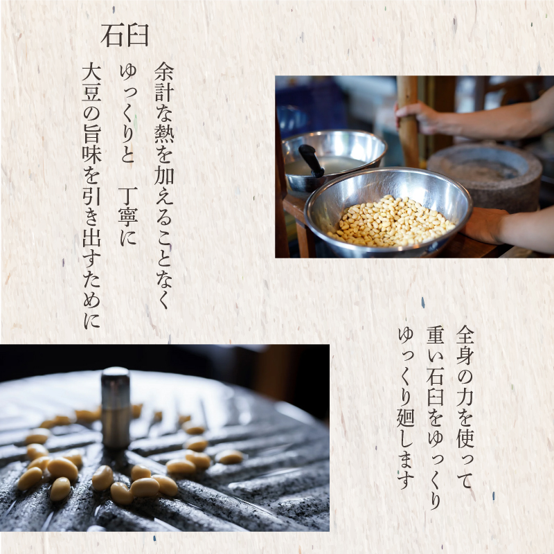 手作り 豆腐  石臼   まめ楽  |  匠の手仕事！「まめ楽自慢のお豆腐食べ比べセット」 |  石臼豆腐 とうふ 冷奴 豆腐 大豆 手作り てづくり ギフト ご褒美 お取り寄せ グルメ 人気 おすすめ 愛媛県 松山市