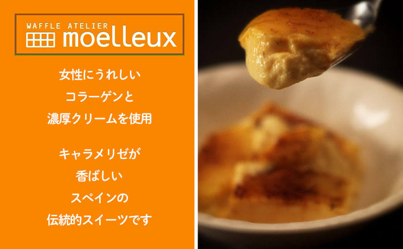 アイスロワイヤルブリュレ2個入 ｜人気 ケーキ スイーツ 母の日 ひな祭り クリスマス ギフト 冷凍 保存 アイス プリン キャラメル 愛媛県 松山市 2個