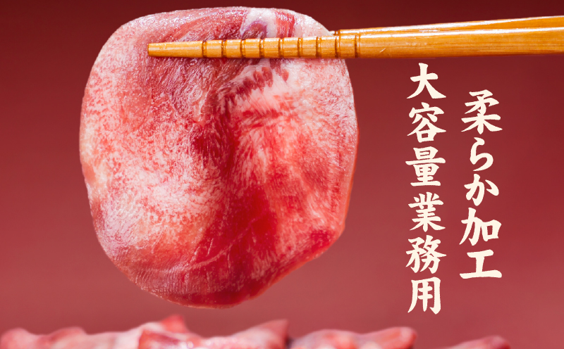 一番塩タン 4.8kg 豚タン インジェクション加工 豚肉 ぶたにく 豚たん  冷凍 小分け 焼肉 焼き肉 BBQ バーベキュー  丼物 簡単調理 炒め物 家庭用 業務用 人気 お取り寄せ 愛媛県 松山市 4.8kg ¥30000