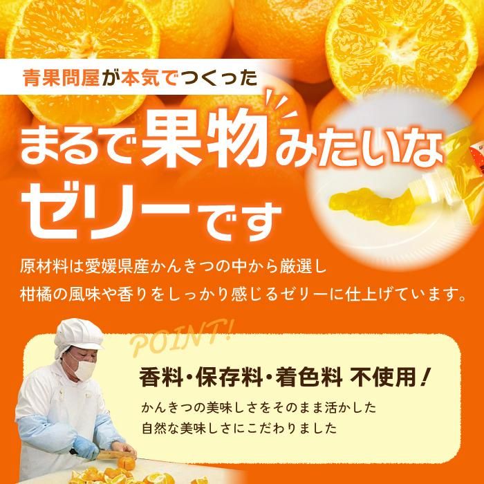 【大人気】みかん ちゅうちゅうゼリー （175g）×8本セット | みかんゼリー 果汁 ゼリー 飲料 シャーベット 愛媛県産 柑橘 温州みかん 伊予柑 カラマンダリン 不知火 河内晩柑 夏みかん パック 個包装 パウチ みかん 果物 保存料 着色料 香料 不使用 甘み 酸味 甘味 蜜柑 みかんぜりー スイーツ フルーツ ぜりー みかん mikan 愛媛県 松山市 人気 おすすめ 8本 ¥11,000