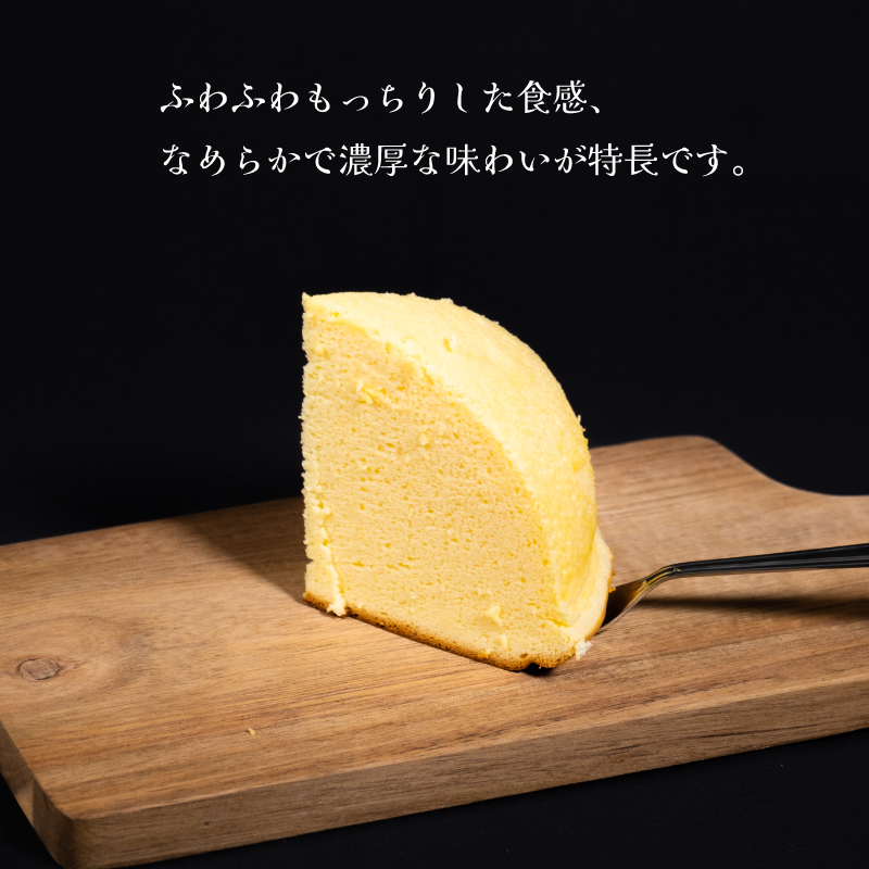 ズコット 直径約16cm | ケーキ チーズ チーズケーキ ホール お菓子 おかし 冷蔵 おやつ 手作り 贈り物 子ども 人気 誕生日 贈答 お祝い おすすめ プレゼント ギフト 愛媛県 松山市