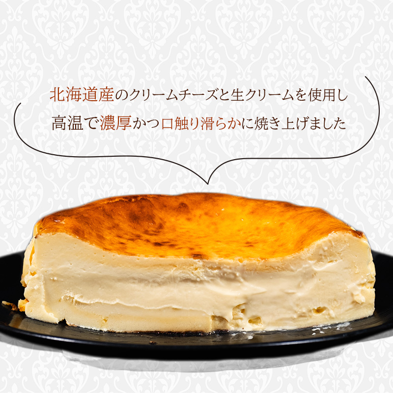 【パンプキン】 バスクチーズケーキ 6号サイズ 直径18cm パンプキン