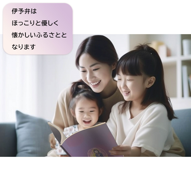 お伽座の「 伊予の方言辞典」