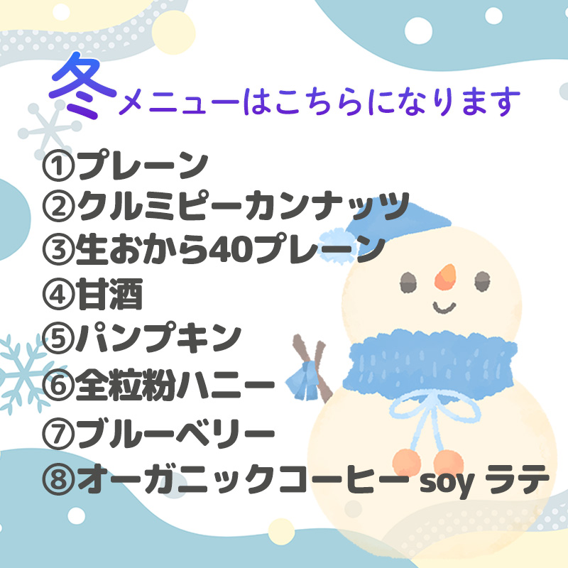 冬メニュー！ ベーグル専門店 BAGELラクダピクニック シンプルベーグルセット