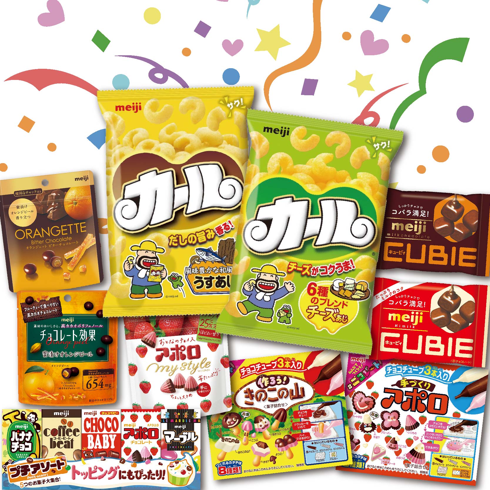 明治 お菓子 詰め合わせ 20個