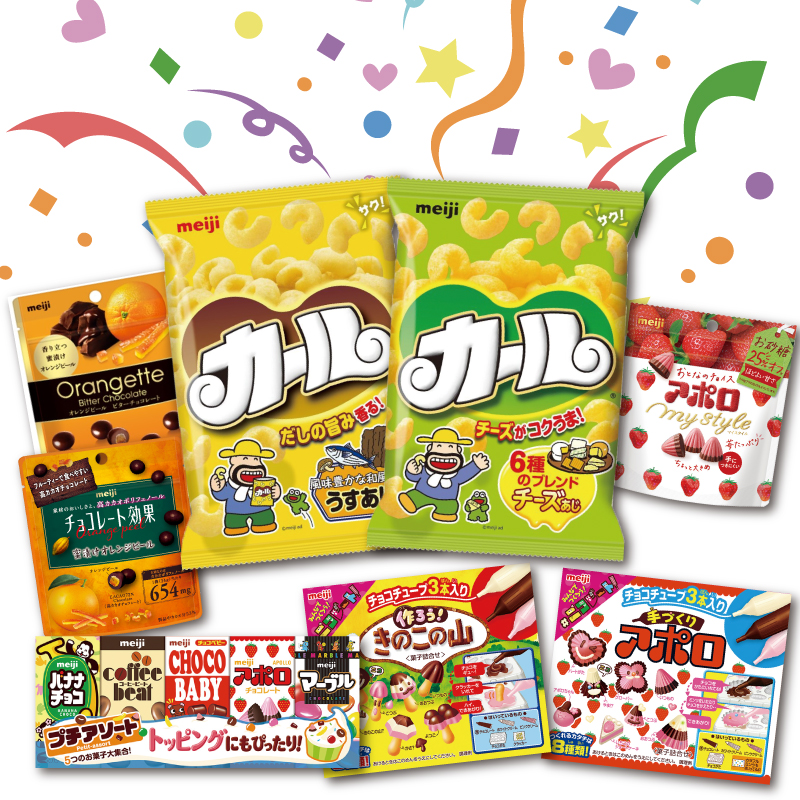 明治 お菓子 詰め合わせ 16個 ( 8種 ) カール うすあじ チーズあじ 作ろう!きのこの山 手づくりアポロ チョコレート効果オレンジパウチ オランジェット チョコレート スナック菓子 松山工場生産品詰め合わせセット 送料無料 まとめ買い お菓子 おつまみ meiji お菓子詰め合わせ meijiのお菓子詰め合わせ 明治のお菓子詰め合わせ