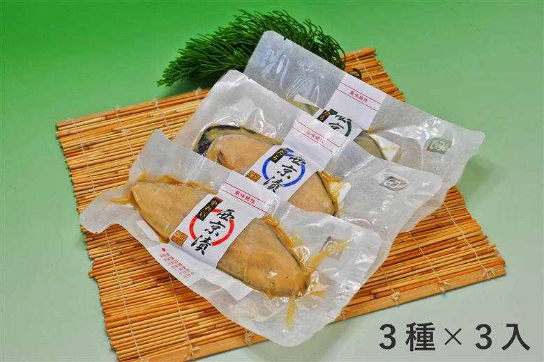 西京漬け 銀だら かれい さわら 【無添加】 ３種 詰め合わせ （人気の銀だら入り・個包装・冷凍） 銀鱈西京漬け かれい西京漬け さわら西京漬け 西京漬 無着色 無添加味噌 西京焼き 添加物不使用 塩分控えめ約1% 小分け 簡単調理 ギフト 贈り物 お中元 お歳暮 〈愛媛県松山市〉