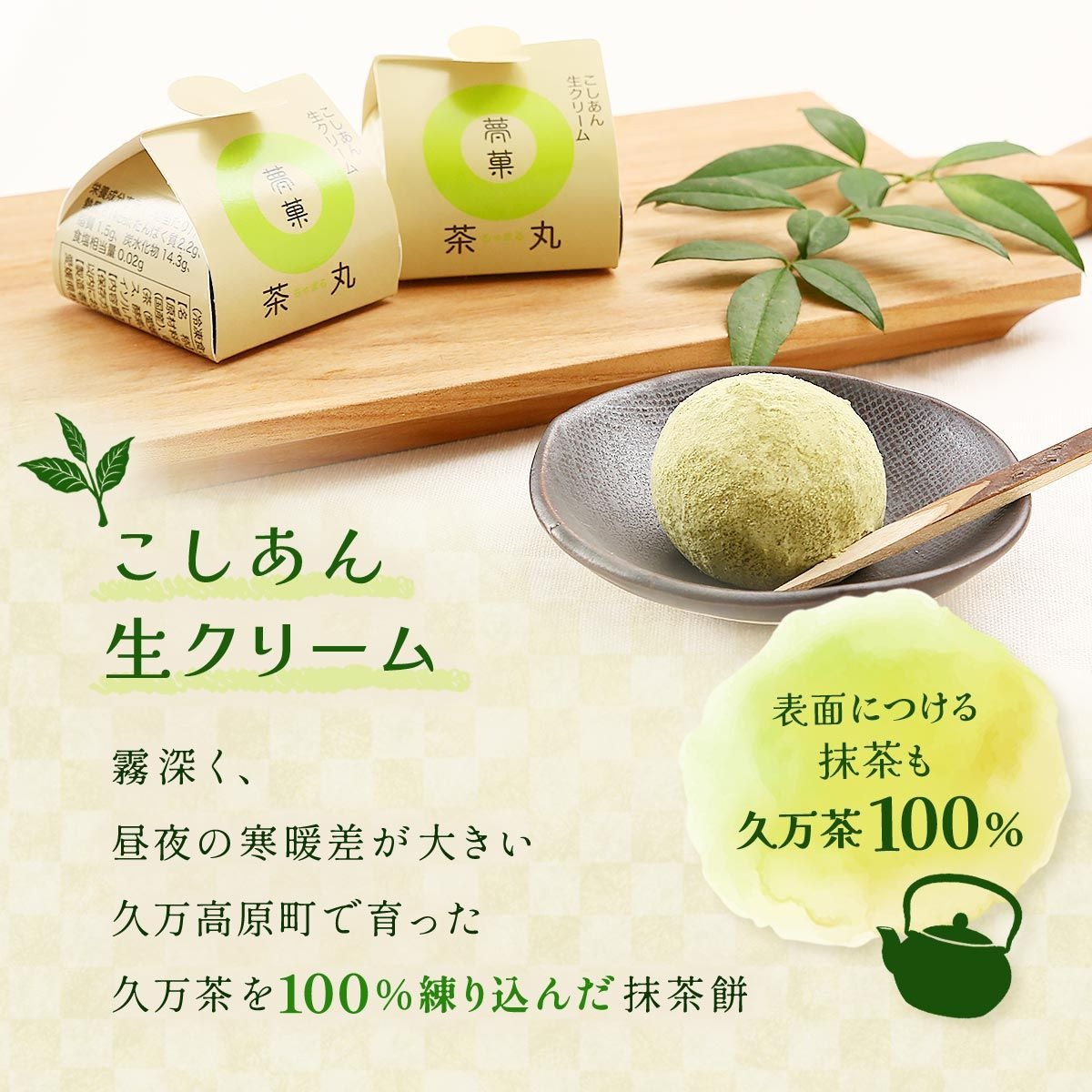 抹茶 大福 茶丸 ( ちゃまる ) 8個入 | 大福 スイーツお茶 抹茶 大福 お菓子 和菓子 ギフト 贈り物 おすすめ 愛媛県 松山市