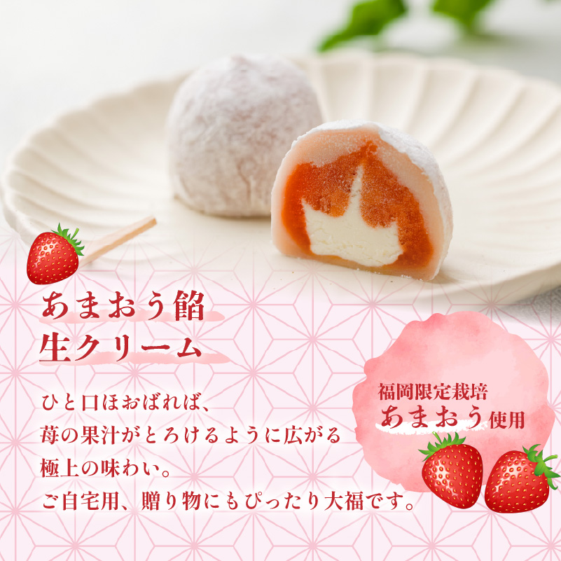 いちご堂8個 | 大福 スイーツ あまおう いちご 大福 お菓子 大福 和菓子 スイーツ 菓子 ギフト 贈り物 おすすめ 愛媛県 松山市