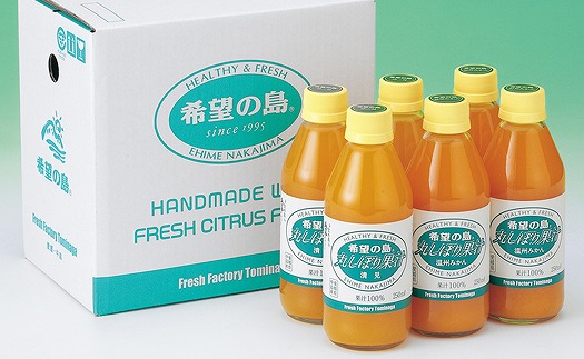 みかんジュース  みかんジュース 「丸しぼり果汁」 250mｌ×6本 飲み比べ 希望の島