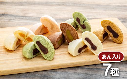 パン 労研饅頭（ろうけんまんとう）全14種類記念セットパン サンドイッチ トースト 揚げパン 朝食 朝ごはん 愛媛県松山市 愛媛県 松山市 愛媛 松山 冷凍 冷凍便 冷凍配送 冷凍発送 クール便