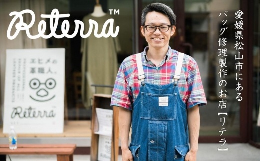 バッグ修理Reterra（リテラ）オリジナル箱型バック【黒色（ブラック）】