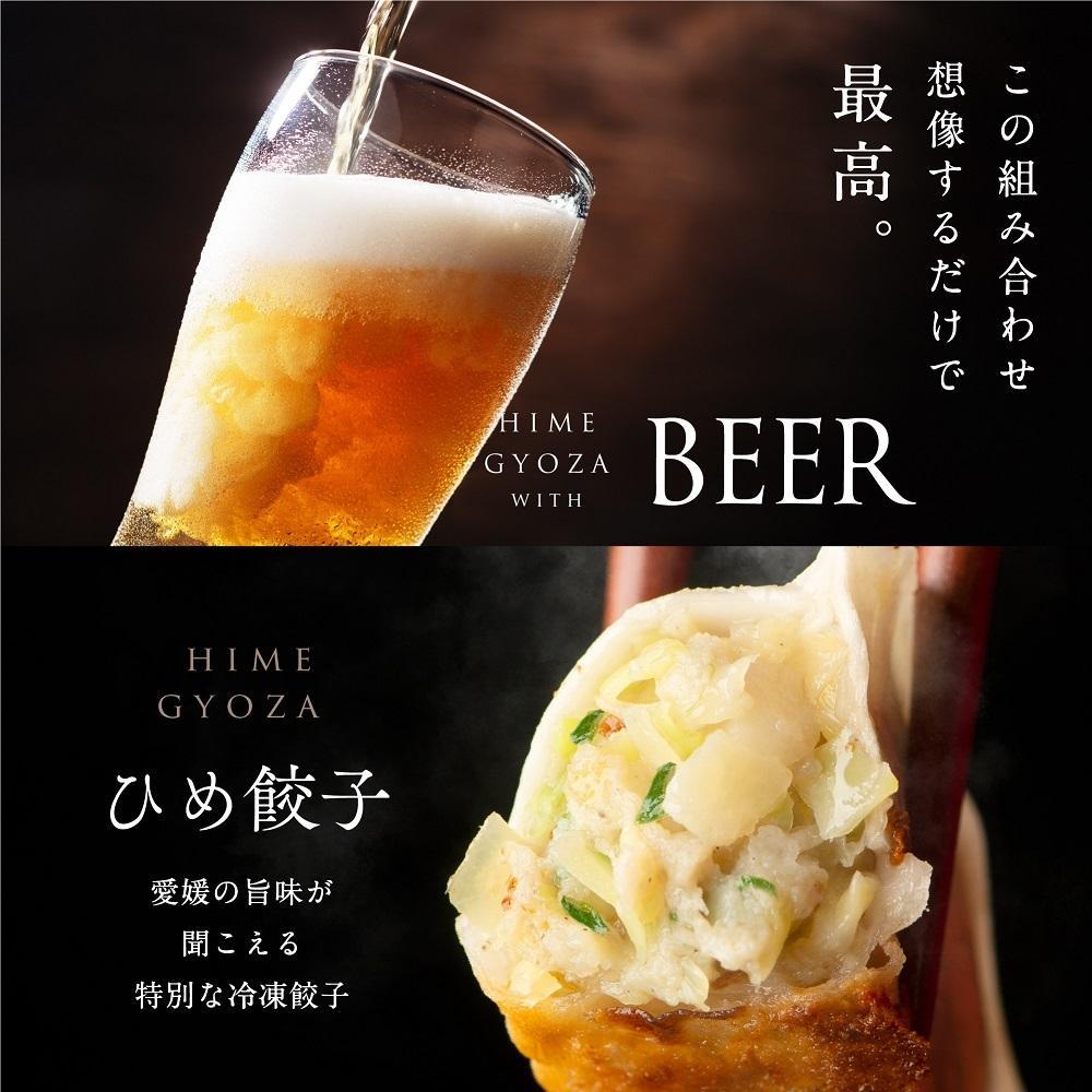 ひめ餃子（28個）・愛媛の甘とろ豚餃子(18個）・愛媛の鯛ぎょうざ（15個）