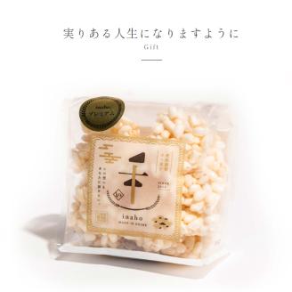 inaho プレミアセレクトGIFTボックス 12個入り ポン菓子 お米 離乳食 おやつ