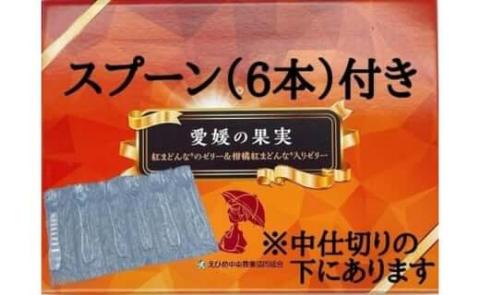 紅まどんなゼリー食べ比べセット