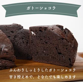 米粉の恵みヴィーガンパウンドケーキとガトーショコラセット