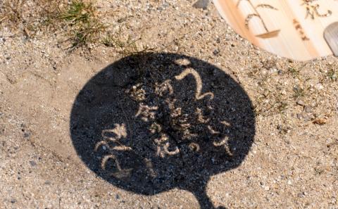 ＜俳句＞愛媛の杉を使った木の透かしうちわ