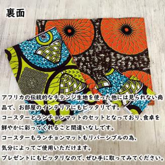 コースター&ランチョンマットセット