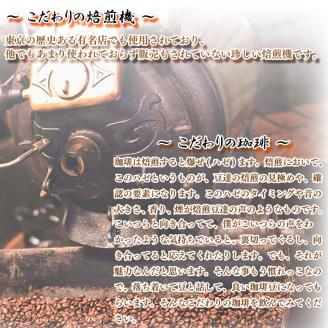 【中挽き】100g×4種類 おまかせ 自家焙煎コーヒー 選べる 自家焙煎 珈琲 コーヒー 愛媛県 松山市