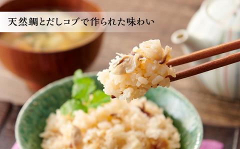 北条鯛めし（250g×6個セット）