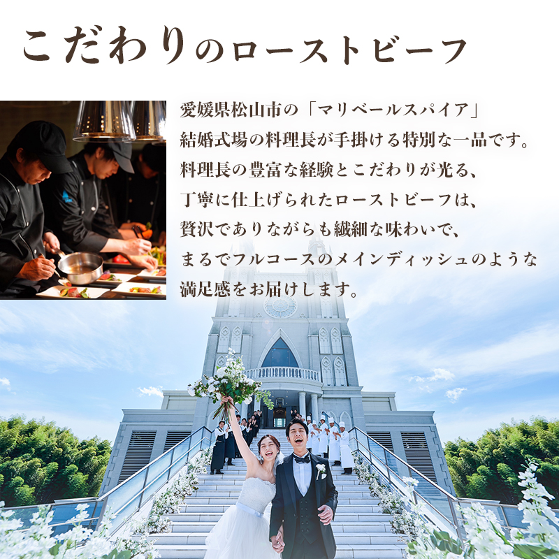 愛媛あかね和牛 ローストビーフ 400g | ローストビーフ ブロック ローストビーフ ビーフ ローストビーフ 肉 ローストビーフ 牛肉 ローストビーフ 和牛