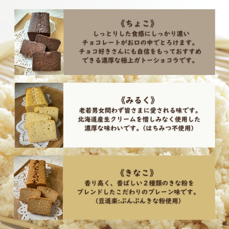 愛媛の素材から作られたおからが豆（おからガトー）6種類セット | 愛媛県 松山市