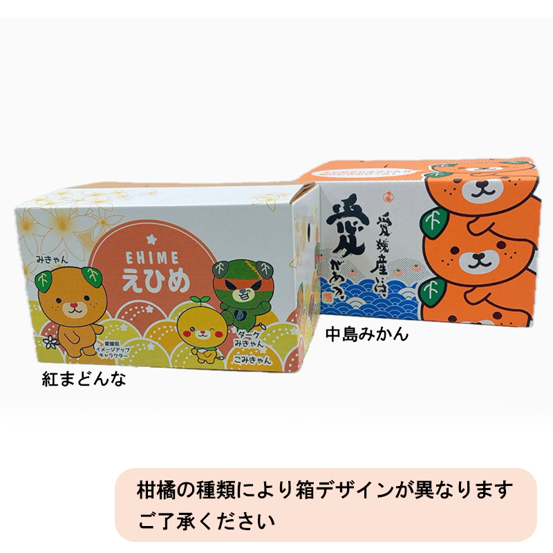 ～ ★発送は11月下旬～★「中島産紅まどんな」と「中島みかん」のセット
