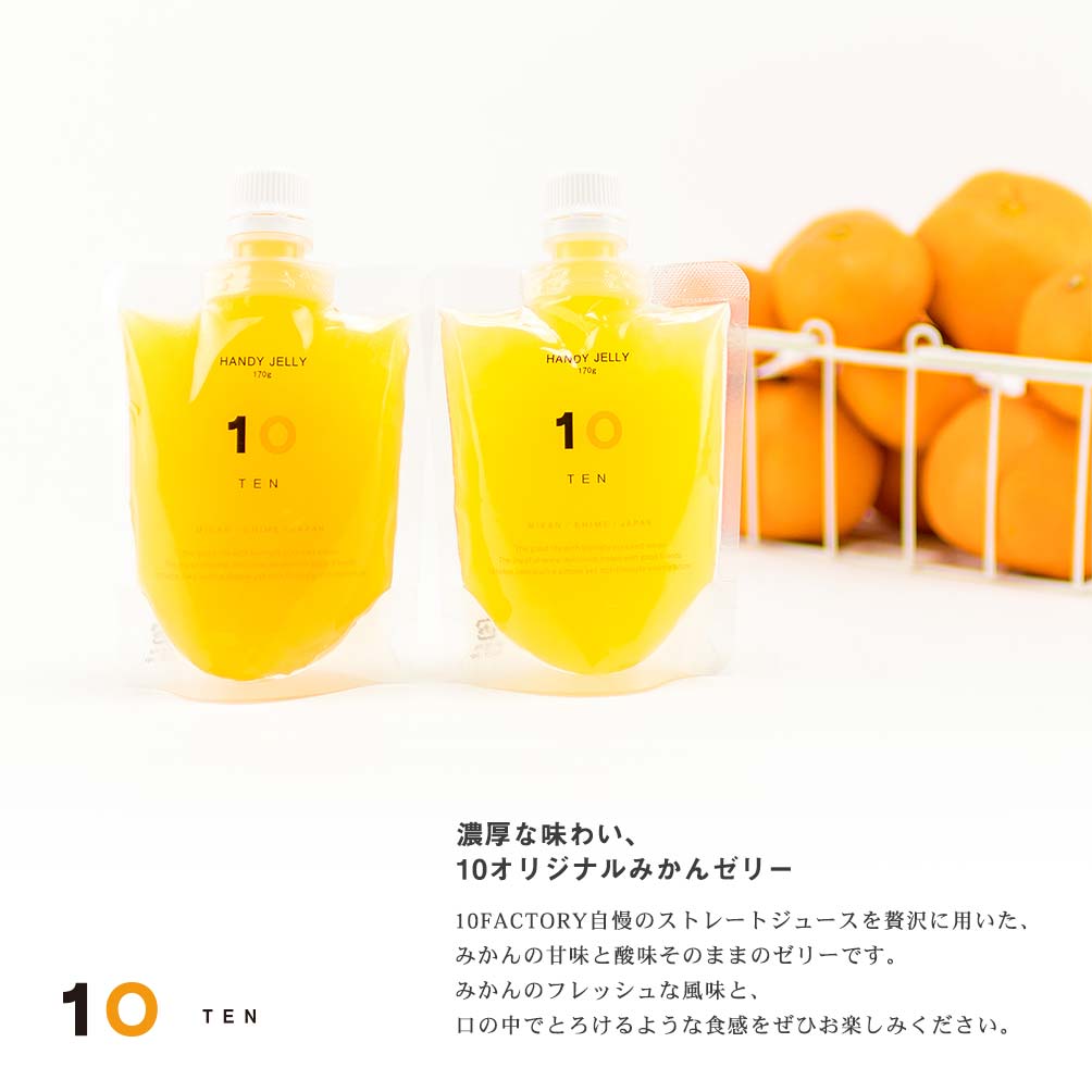 【7個7種類】愛媛みかんゼリー ギフトセット 7個/7種類