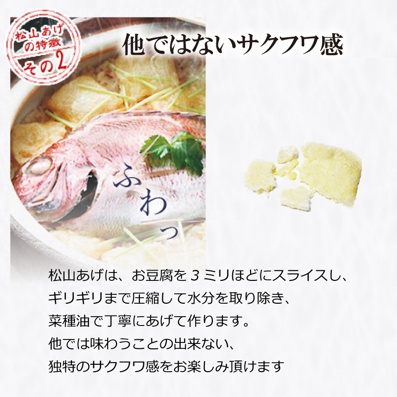 松山 油揚げ 詰め合わせ 15袋 Bセット｜小分け 油あげ あぶらあげ 揚げ あげ 料理 調理 煮物 味噌汁 ごはん ご飯 お取り寄せ グルメ 人気 おすすめ ギフト 父の日 愛媛県 松山市 おすすめ人気 Bセット(計15袋)