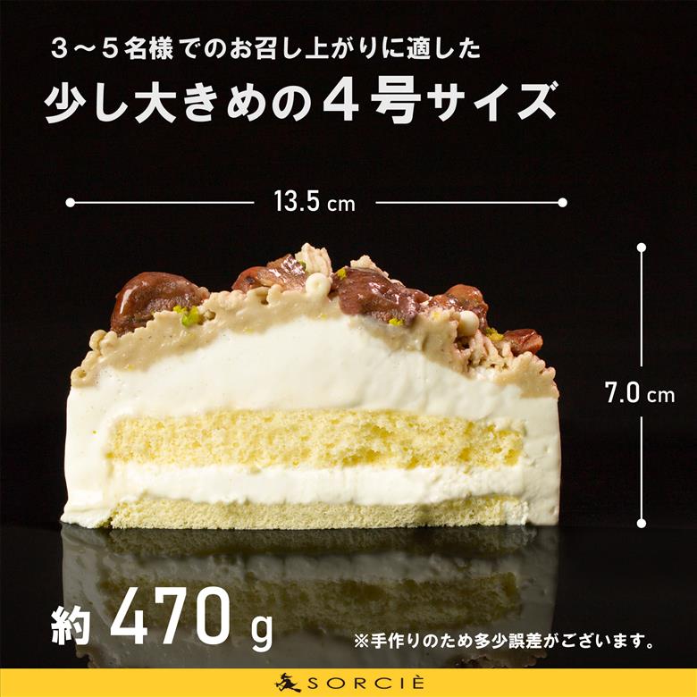 【着日指定可】誕生日ケーキ 和栗 モンブラン ホールケーキ 4号 直径13.5cm 2人～4人分 470g 【バースデー飾り付】 スイーツ ギフト | デザート ケーキ お菓子 洋菓子 冷凍 着日指定 お誕生日 誕生日 ギフト お祝い 愛媛県 松山市 4号【バースデー飾り付】